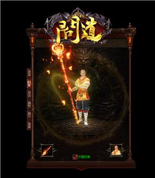 天龙八部私服内网设置